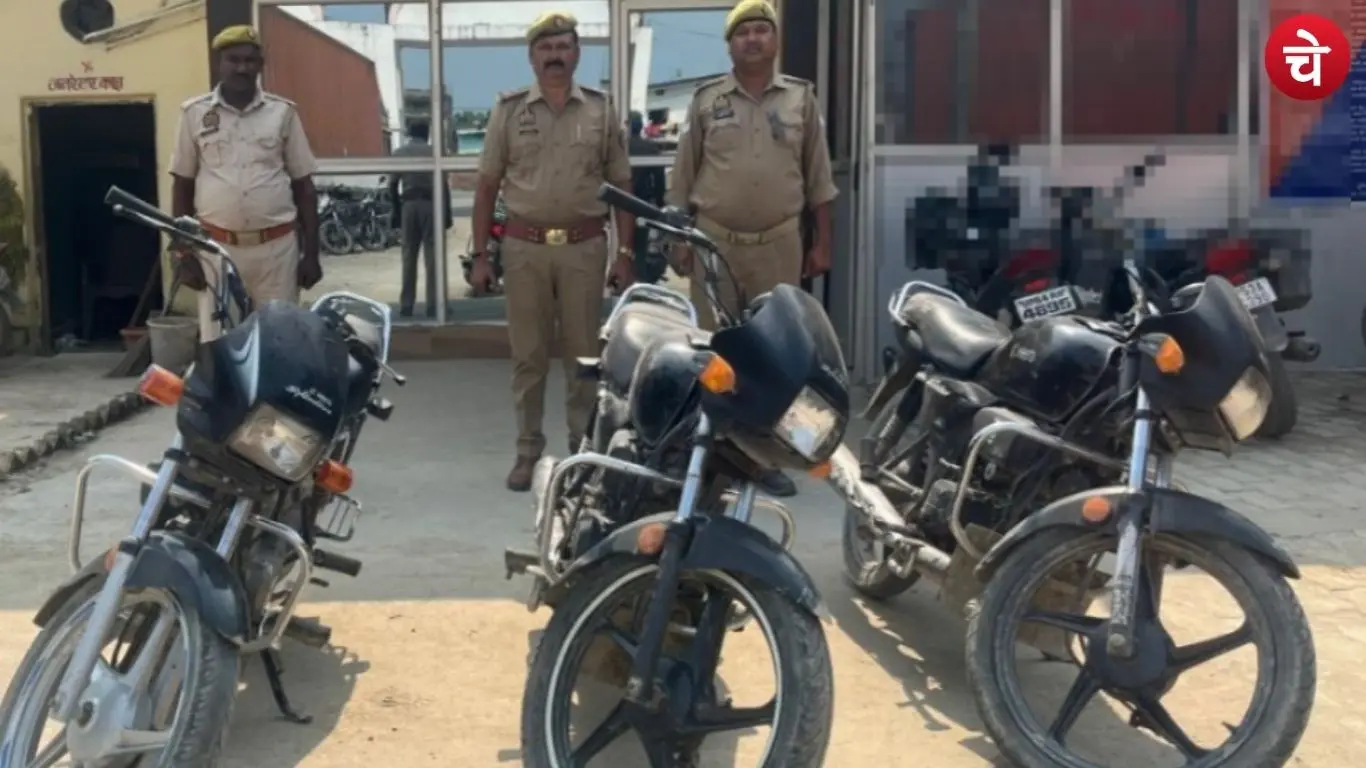 In Chandauli, the police recovered three stolen motorcycles